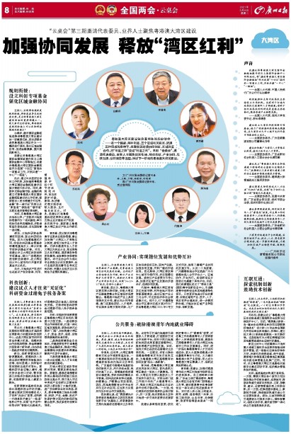 廣州日報3.9.jpg
