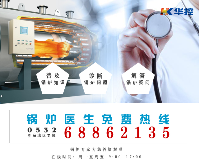 鍋爐醫生.jpg 鍋爐醫生.jpg